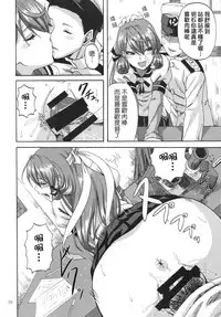 (C87) [Can Do Now! (Minarai Zouhyou)] Yoakashi no Koushou (Kantai Collection -KanColle-) [Chinese] [koolo個人漢化]