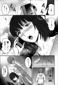 [Saigado] Hitozuma Jokyoushi Main-san Ch. 1-14