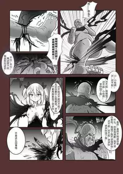 Youbu Lingnue Xianjing - Mimang de Dujuanhua | 诱捕凌虐陷阱—迷茫的杜鹃花