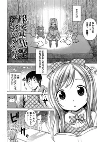 [Kanyapyi] Onapekoakuma