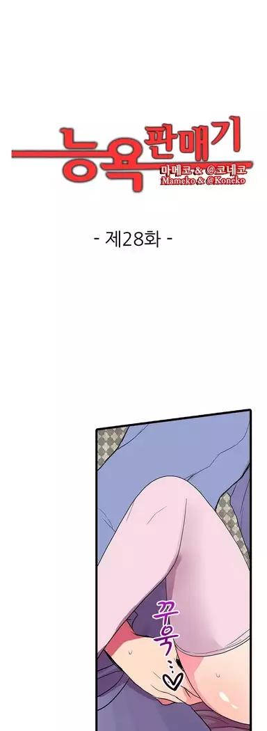 Shameful vending machine Ch.1-42