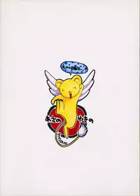 (CR29) [Yukimi Honpo (Asano Yukino)] Sakura (Card Captor Sakura)