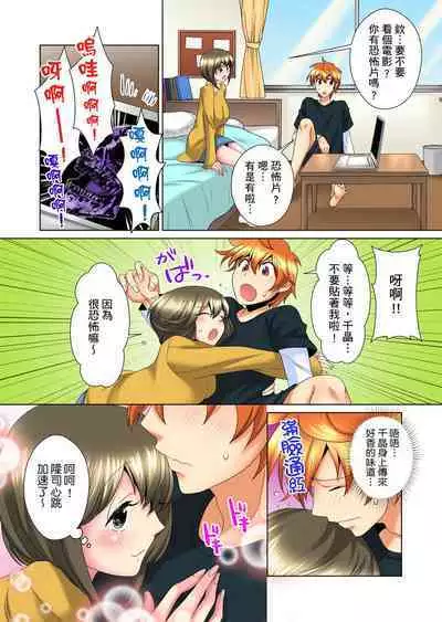 [Mima] Kon Nani Bikubiku Shiteru no ni… Shi nai no? - Ofuro de! Heya de! Living demo!? Aniki no Yome ni Iji rarete…- | 明明你的弟弟挺成這樣….還不上嗎？～在浴室！在房間！在客廳也是!?被老哥的妻子不斷地玩弄… Ch.1-18 [Chinese]