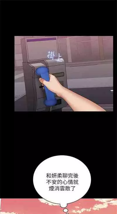 [週六] [大手 & 斑點] 妹妹的義務 1-36 官方中文（連載中）