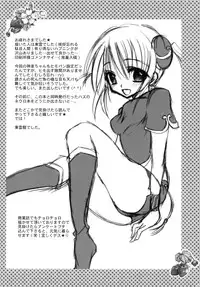 (C70) [Hypnotic Angel (Shinonome Ryu)] Doku Ichigo (Gintama)