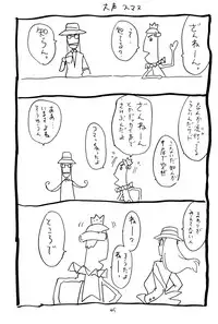 (C67) [Takaradamashii (Gorgeous Takarada)] Soratobu Imouto 5