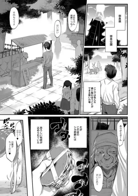 Monthly QooPA 2014-12