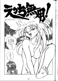 (C45) [First Class (Various)] Tenchi Ranyou! Hatsujouki (Tenchi Muyou!)