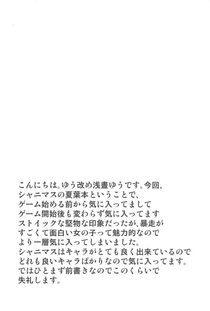 Osaki Amana ni Semerare H Sareru Hon.