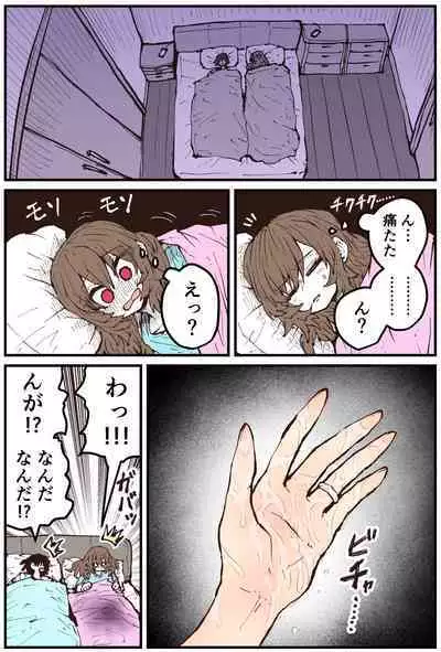 Jimoto ni Kaettekitara Osananajimi ga Kowareteta