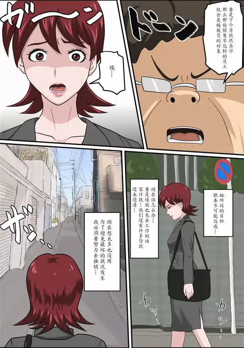 Musuko no Doukyuusei ni Makura Eigyou Monogatari
