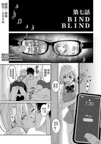 Itaiamai | 痛苦的甜蜜 Ch. 1-22