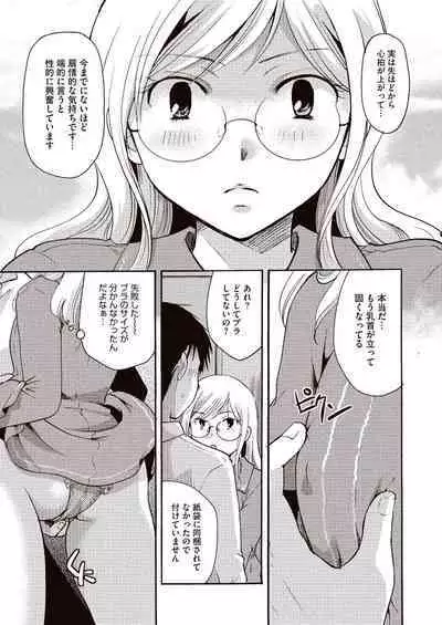 Meshimase Biniku Full Course