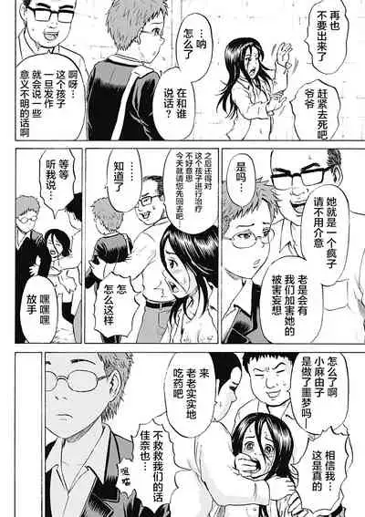 [Kawady Max] Kizudarake no Shoujo-tachi & Ingoku no Shoujo-tachi [Chinese] [不咕鸟汉化组] [Digital]