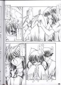 (C65) [EXtage (Minakami Hiroki)] EXtra Stage vol.12 (Onegai Twins)