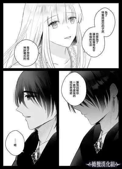 [Crs (shira shu) ] kijo o To su kairaku chōkyō - junketsu no utahime wa kishi ni midara ni ubawareru -｜让她堕落-快乐调教被骑士占有的纯洁歌姬-[中文] [橄榄汉化组]