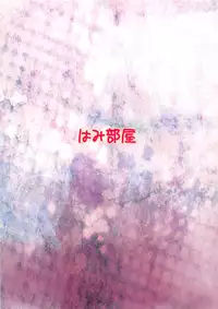 (C83) [Hamiheya (Hamihe)] Nibutani Route wa BADEND! (Chuunibyou demo Koi ga Shitai!) [English] {doujin-moe.us}