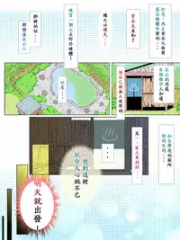 [Haekake] Boro Onsen nite Haekake 3-nengo [chinese] [sunstory漢化組]