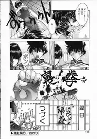 [Kawakami Takashi] Kuraku naru made matte | Wait Until Dark