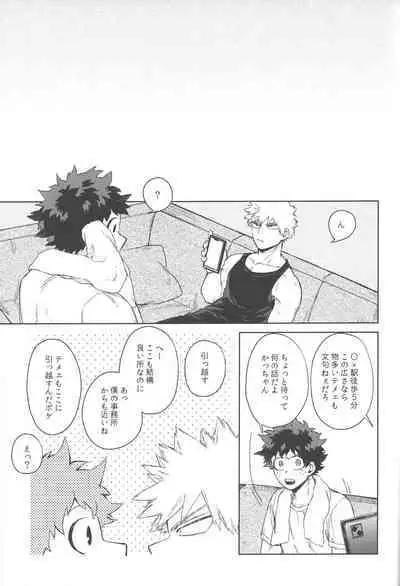 Kono Kuchizuke o Mitsumete