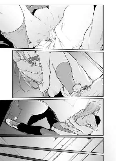 Asobi no Tsumori datta no ni