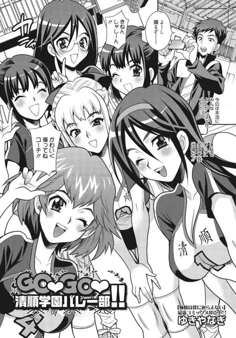 Gakkou de Hametara Dame desu ka?