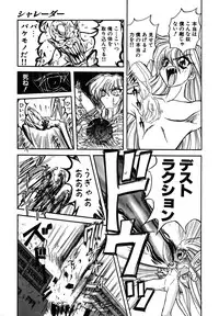 [MARO] SHALADER Vol.01