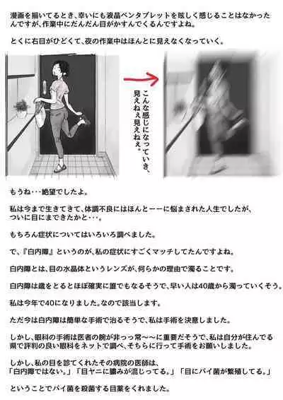 Onee-chan wa Sei ni Kyoumi Shinshin Kouhen