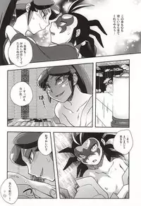 (Youkai Parade 2) [ACRAB (Waniru)] Yuukyuu no Hate ni (Youkai Watch)