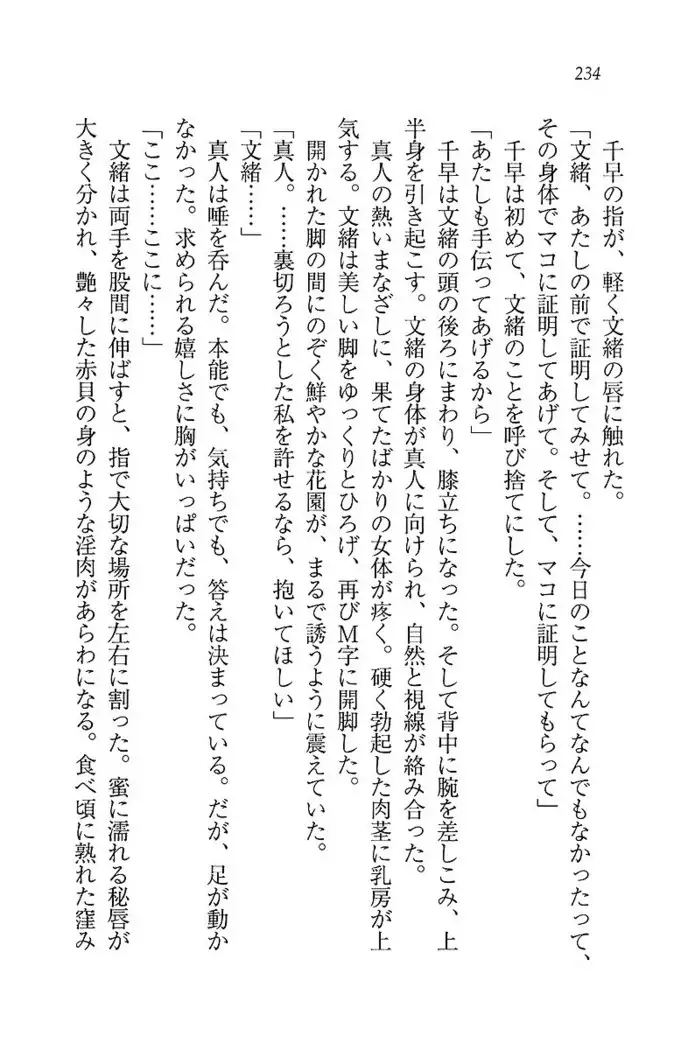 お嬢さま×戦車