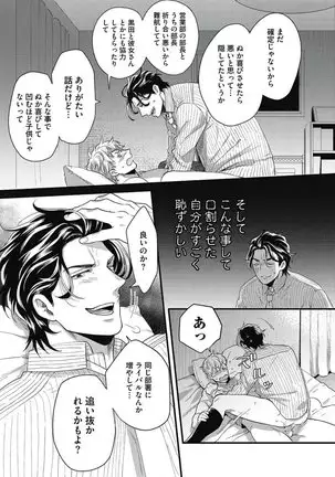 ガチイキ挑発ナイト【R18版】