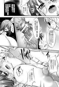 Henshin!? Sukekomassu!! Soushuuhen