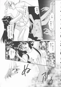 [Nagi Ayame] Koi no Kawara Ban