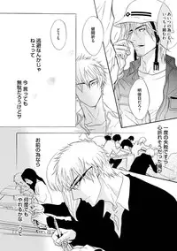 [Kano Shiuko] Abunage.