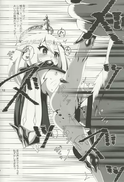 Nerawareta Paimon no Onaka