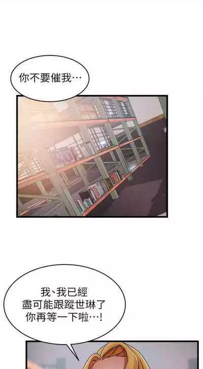 [週日] [Gyou & husky team] 弱點 1-107 官方中文（連載中）