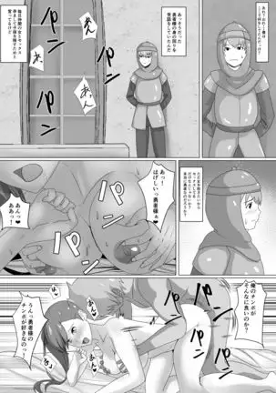 Watashi wa Yuusha no Mono desu