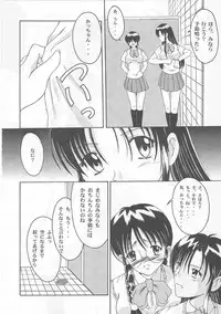 [Andorogynous (Kiyose Kaoru)] Andorogynous Vol. 1