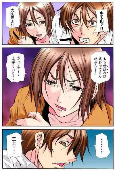 Gakkyuu Kaigi Tsugitsugi to Abakareru Class no Joshi no Midara na Himitsu