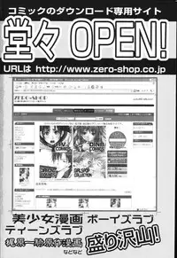 [Tom Tamio] Boku wa Haha ni Koi wo Suru