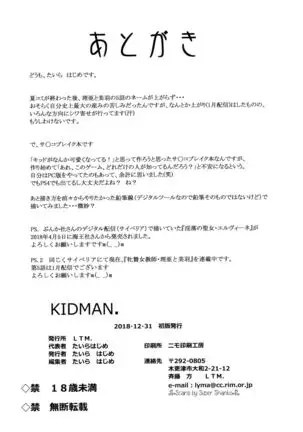 KIDMAN =Mr.MPD=
