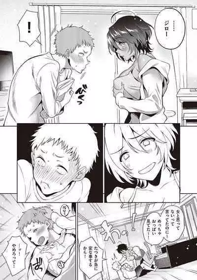 Hoho, Nurasu You ni Koi o Shite - cheek, wetting love.