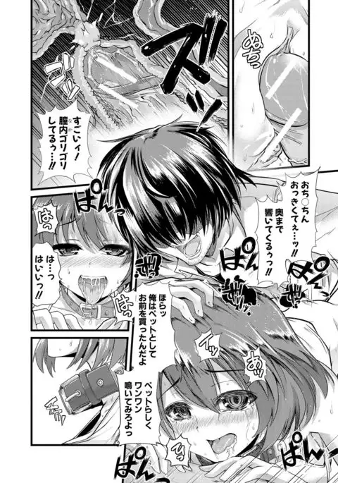 Yoi musume no to zetchou-en