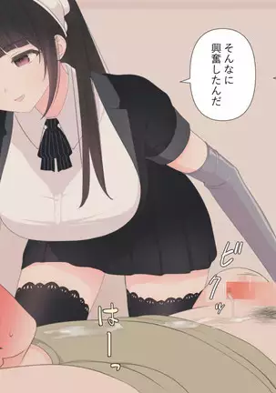 Zenritsusen no Koibito