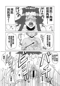 (C80) [BooBooKid (PIP)] Aki to Mikage ni Iroiro Shitemita. (Yu-Gi-Oh! 5D's) [Chinese] [正人君子路过汉化]