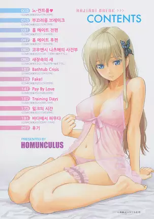 부끄러움 브레이크