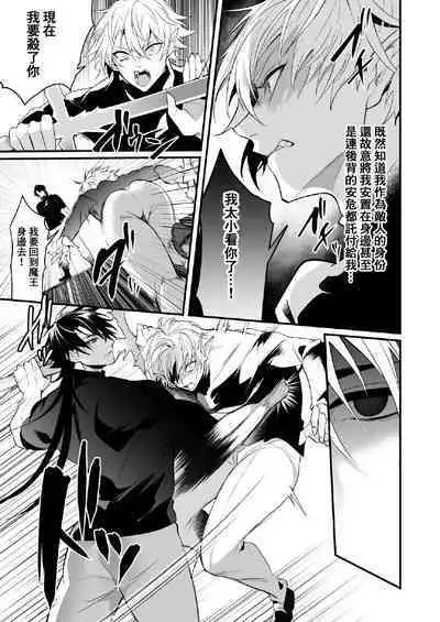 最愛の副団長が裏切ろうとしたのでわからせてみた