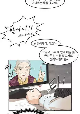 Only a Man Standing at Night Ch.0-28