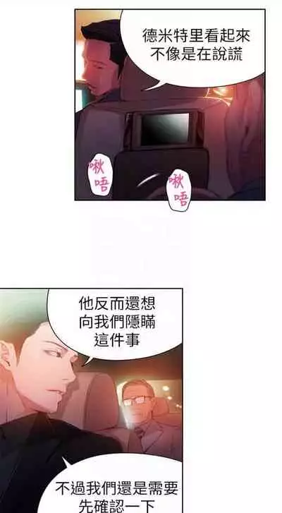 [週日] [朴亨俊 & 李元植] 超導體魯蛇 1-42 官方中文（連載中）