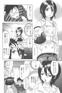 [Chiro Onda] Koisuru Naked Girl